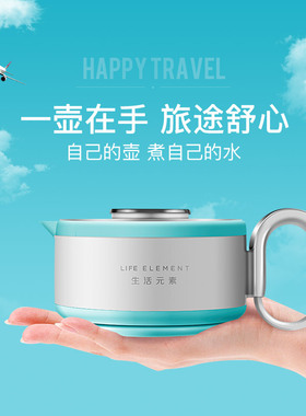 日本旅行便携式烧水壶折叠电水壶