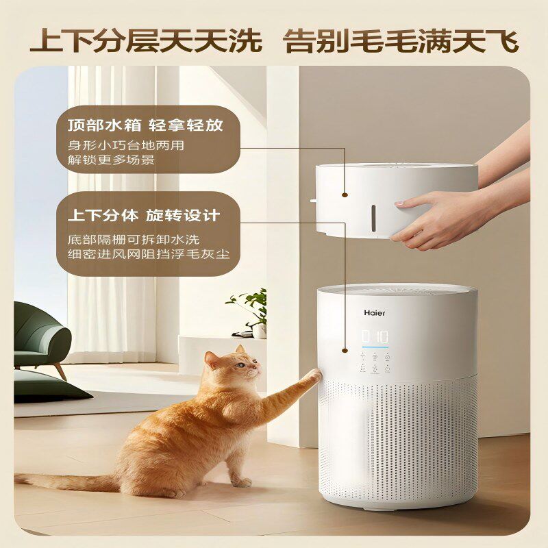 海尔空气净化器加湿一体机家用除甲醛室内除菌灰尘吸猫毛无雾轻音