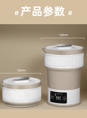 110v-220v日本旅行便携式烧水壶