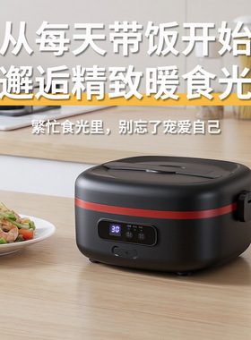 热饭神器充电加热饭盒上班族饭盒