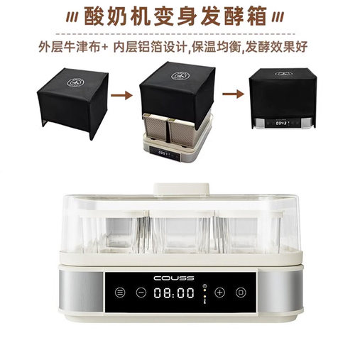 卡士酸奶机家用小型全自动CY105玻璃杯配件发酵一体机cy103冷藏 - 图1