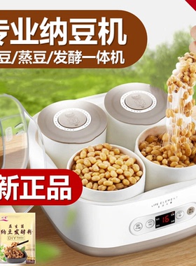 纳豆机酸奶机家用小型全自动发酵