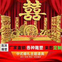 Wedding Prop Foam Sculpture Custom Chinese Wedding Pendulum Dragon Crested Dragon Phoenix disc Xiangyun Pillars House Eatery Pavilions