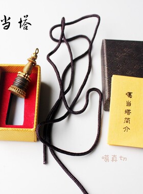 松吉仓 慧宝噶当塔可装舍利甘露噶乌盒吊坠都可佩戴男女都可佩戴
