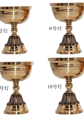 花脚灯黄铜酥油灯座供佛家用