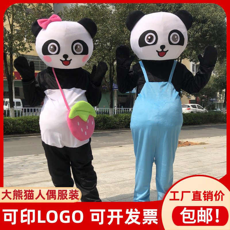 网红大熊猫卡通人偶服装成人行走人扮玩偶套装 幼儿园活动玩偶服,淘宝优惠券,粉丝福利购,淘宝优惠卷