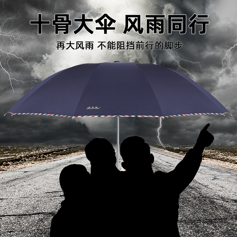 天堂伞超大号雨伞加大加厚加固晴雨两用双人三人折叠遮阳伞男女士-图0