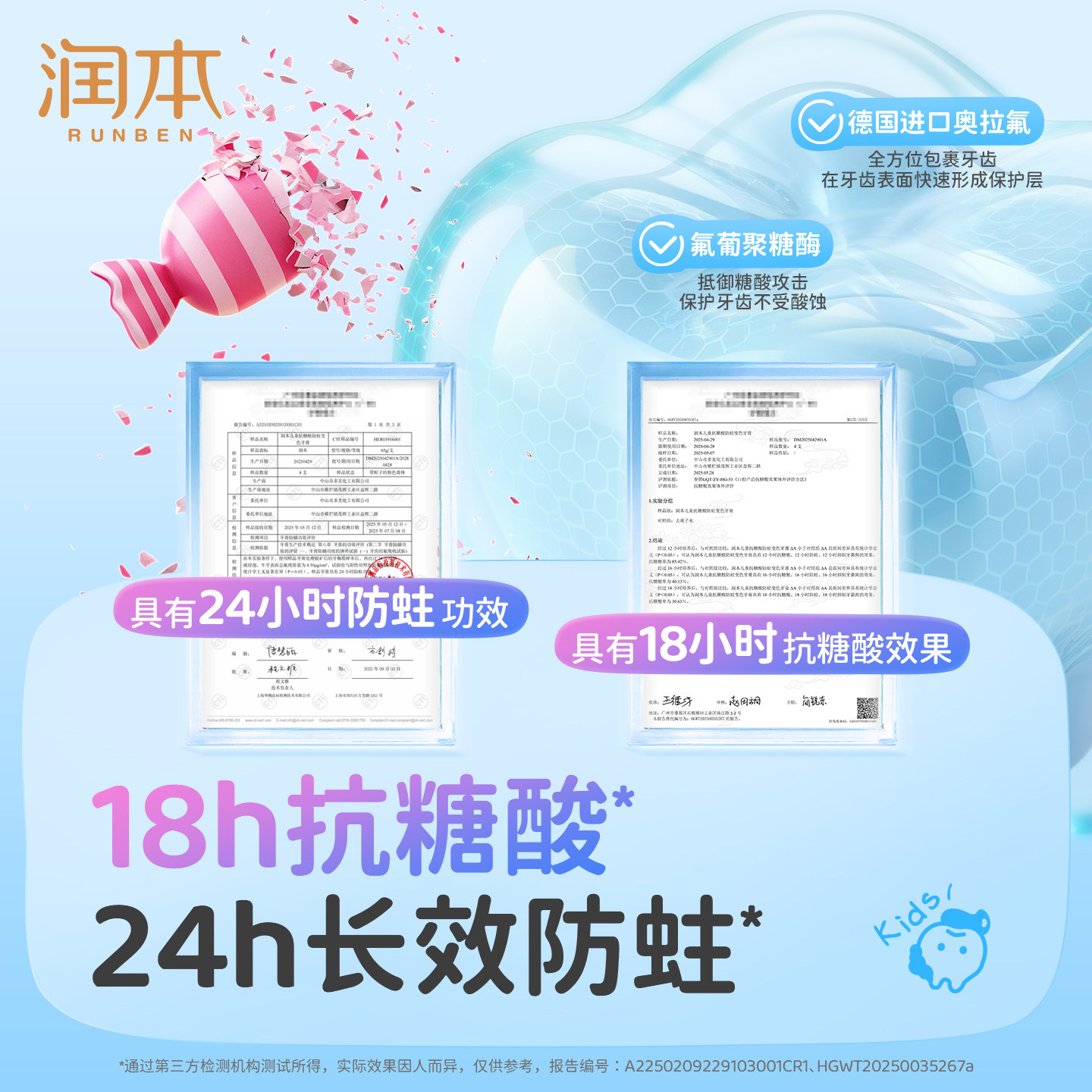 润本儿童牙膏含氟3一6一12岁防蛀牙龋齿宝宝婴儿换牙期专用不吞咽