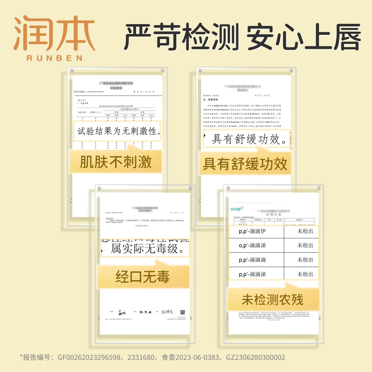 润本儿童护唇啫喱润唇膏滋润保湿补水宝宝孕妇婴儿防干裂专用女童