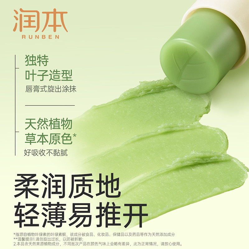 润本紫草膏婴儿宝宝止痒棒舒缓蚊虫叮咬儿童专用清凉便携非青草膏,淘宝优惠券,粉丝福利购,淘宝优惠卷