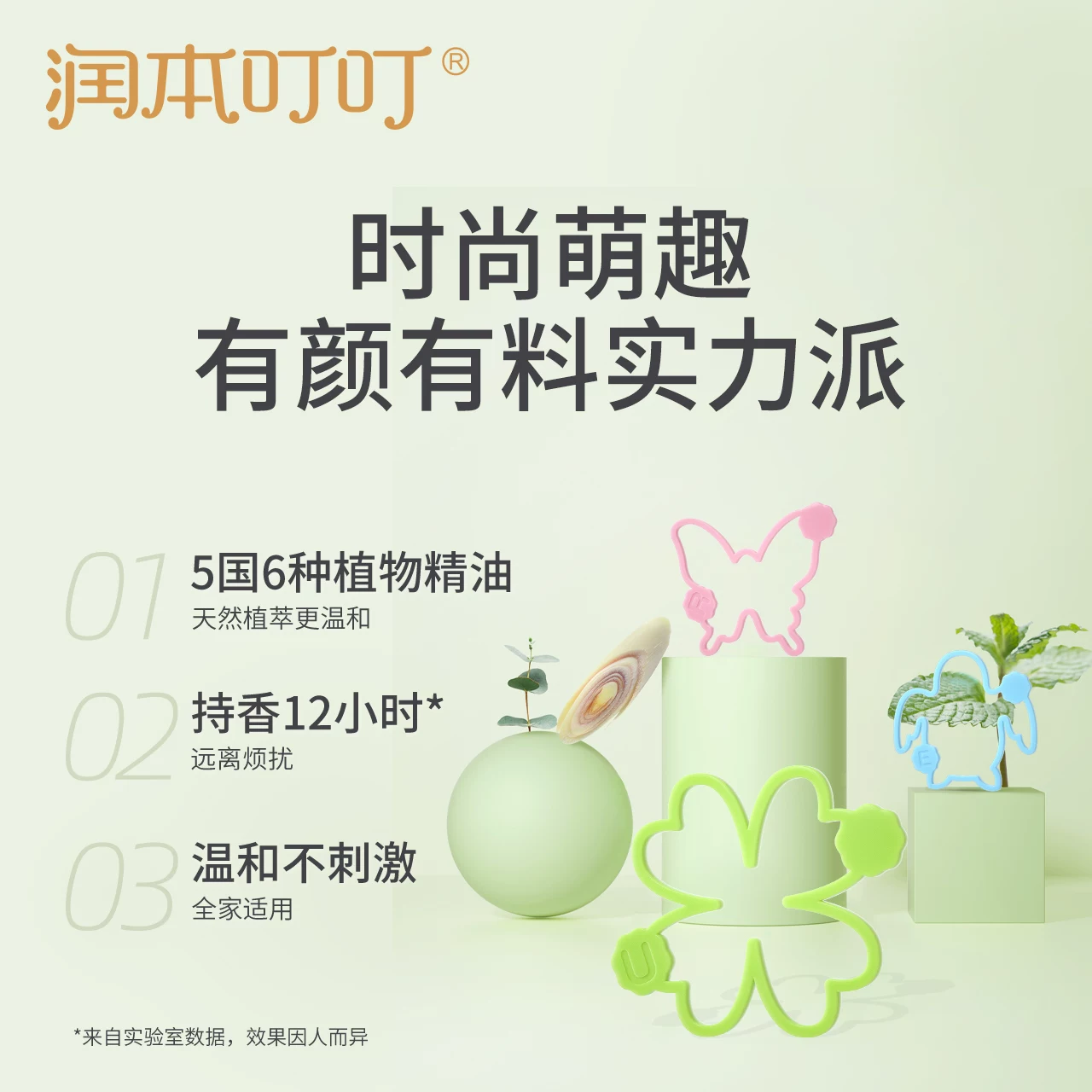 润本 Oil, travel children's ankle bracelet for adults, handheld mosquito repellent fluid, official product