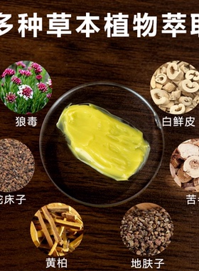 云南真菌王草本无激素手足乳膏