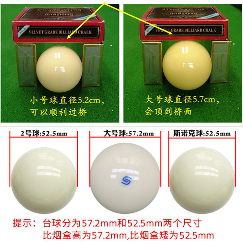 台球母球单个散球 白球斯诺克中八标准黑8零散台球子树脂TV水晶球 - 图0