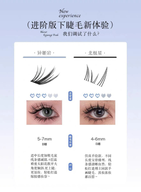 EgiAngi异姬【异姬岩】巴斯夫毛料柔软浓密仿嫁接三簇上眼下睫毛