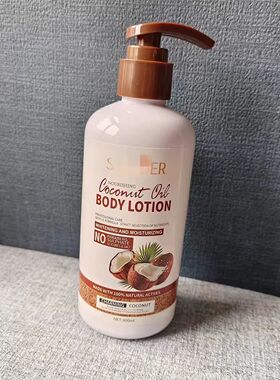 被椰子香腌入味了！跨境椰子奶香身体乳300ml 滋润保湿提亮