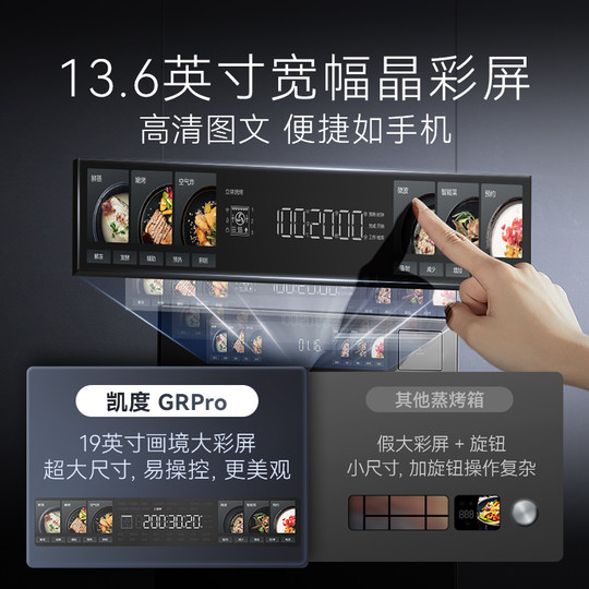 【杨幂推荐】凯度双热风GRpro微波炉微蒸烤一体机嵌入式家用蒸箱