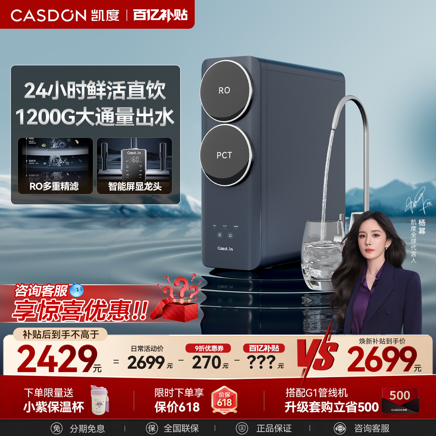 凯度净水器母婴直饮家用过滤管线厨下净饮水机C1pro