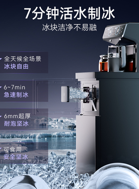 凯度冰泉制冰茶吧机VB5