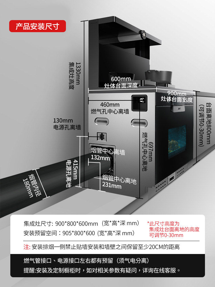 【商场同款】凯度g1e家用油烟集成灶 casdon凯度集成灶