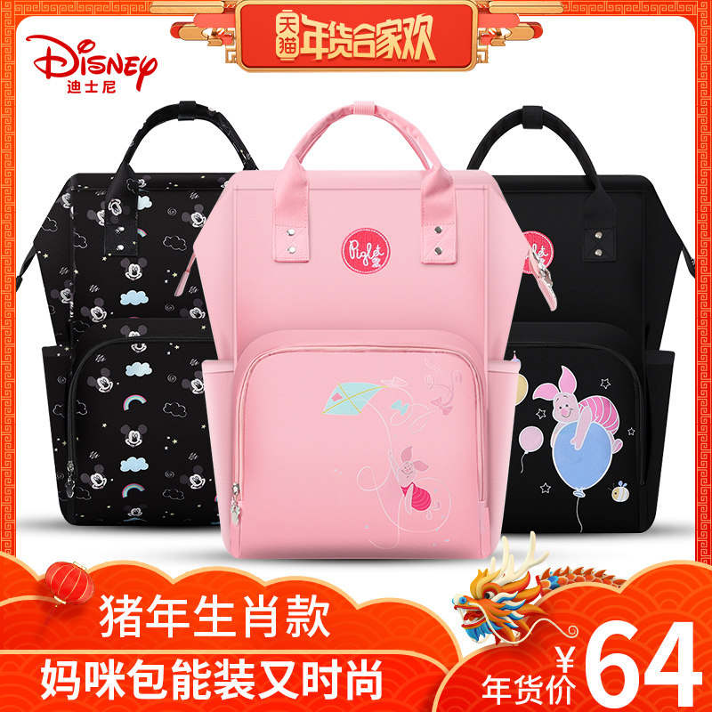 迪士尼妈咪包女2020 合肥启贝母婴妈咪包/袋