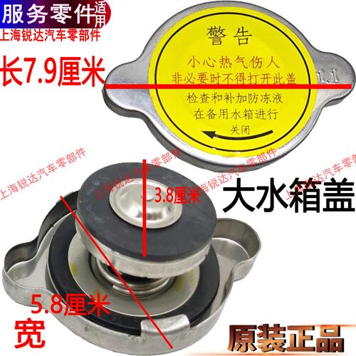 江铃顺达凯运凯锐水箱盖扇热器宝典皮卡五十铃庆铃不锈钢水箱盖 - 图3