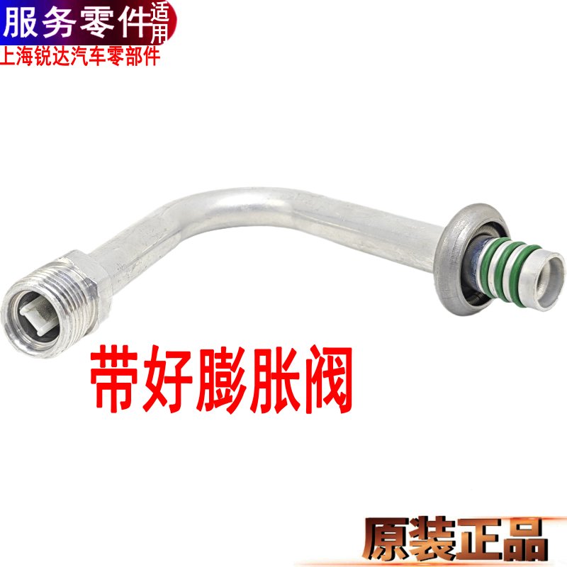 适用福特全顺空调膨胀阀节流管江铃特顺空调节流管前膨胀阀原装-图2
