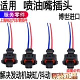 Применимо к Shunda Inkjet Roth Plug Original Quanshunjiang Lingkari Ingret Plug