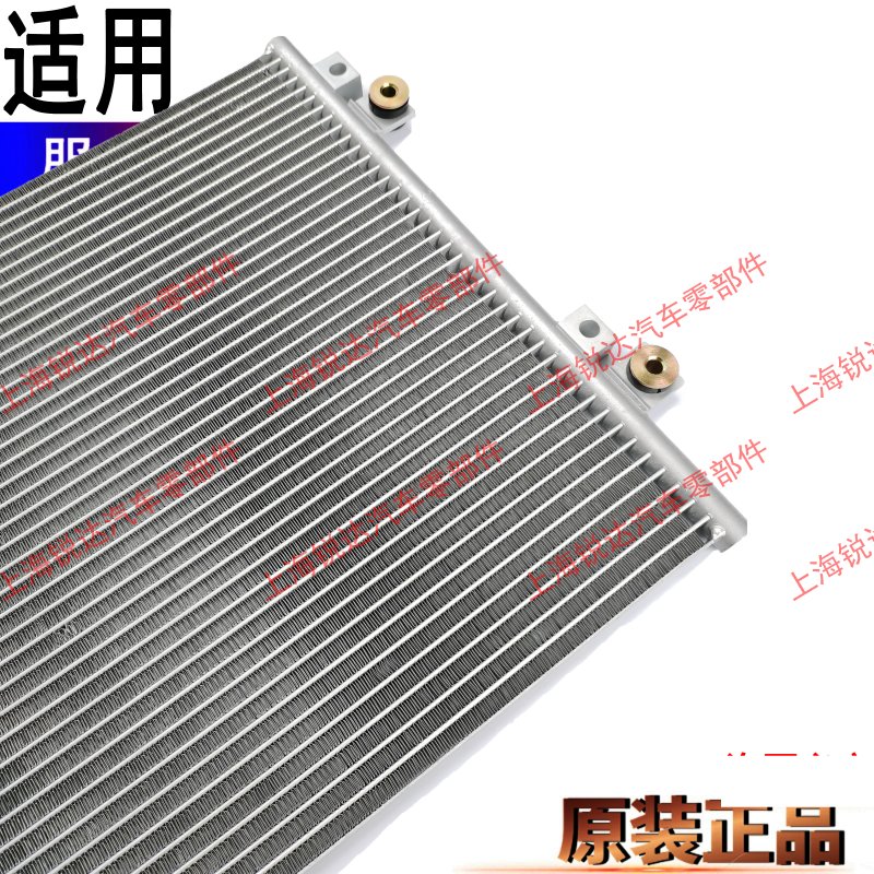 适用江铃顺达凯运凯锐冷凝器空调冷凝器散热网顺达凯运空调配件 - 图1