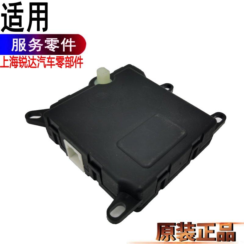 适用经典全顺空调暖风开关控制器全顺控制器风门马达电机暖风配件
