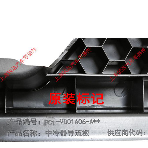 适用江铃福顺前杠导流板塑料罩水箱下护板福顺中冷器下进气口原装 - 图0