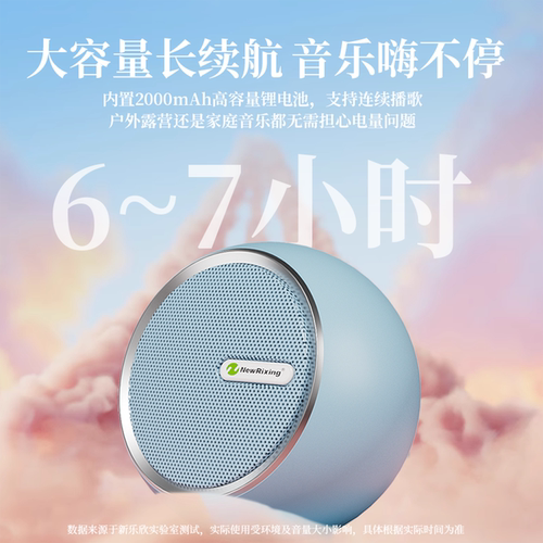 新乐欣智能无线蓝牙音箱家用便携插卡小型礼物重低音炮迷你小音响 - 图3