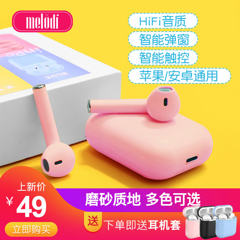 入耳式无线蓝牙耳机单双耳挂 梅兰迪日蓝牙耳机