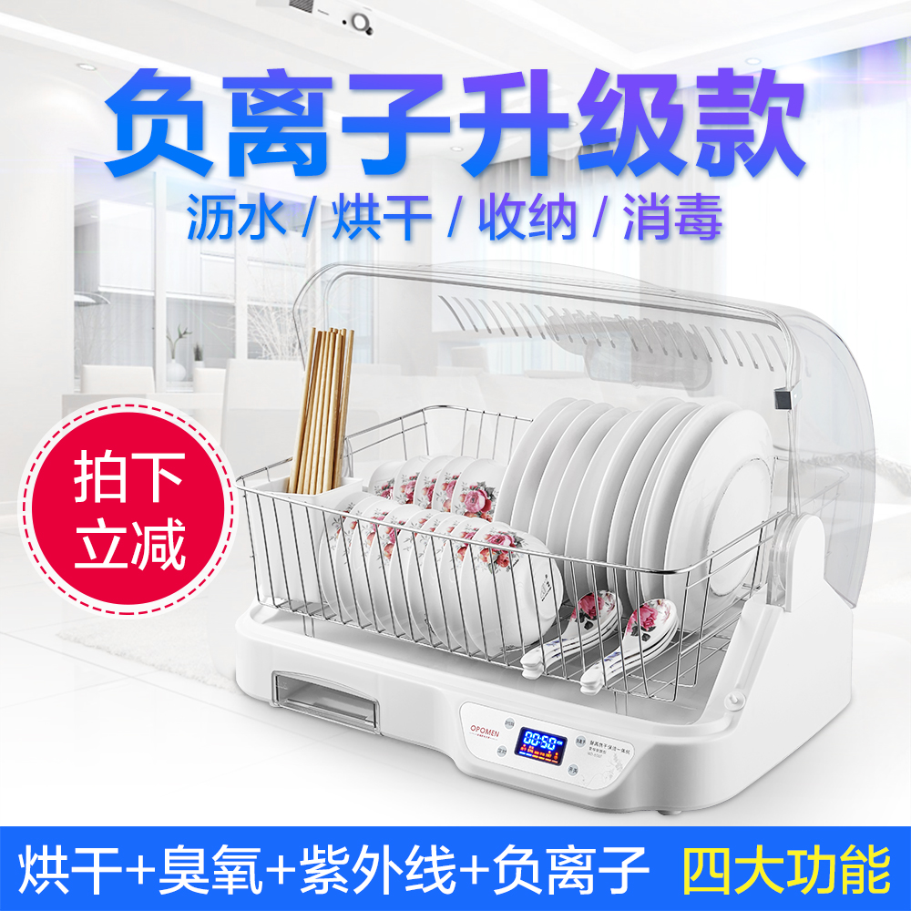 消毒櫃立式 家用迷你消毒碗櫃 紫外線小型烘碗機碗筷保潔櫃