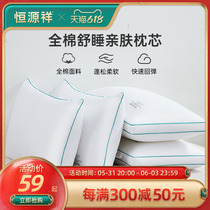Constant Source Xiang All-cotton Pillow Male protection Cervical Spine Sleep single student Dormitory Whole Head Pillow Core Girls Sleep Comfort