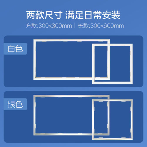 欧普照明传统浴霸转接框集成吊顶转换框铝led转接框合金边框配件 - 图2