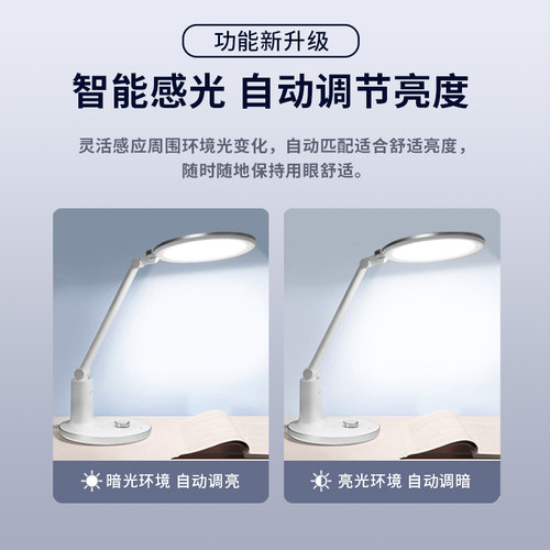 欧普AAAAA护眼全光谱台灯学习专用儿童写作业书桌学生阅读近视防 - 图2