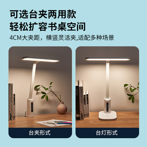 欧普AAAAA级全光谱夹子护眼学习专用夹式台灯学生写作业床头阅读 - 图2