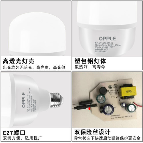 欧普led灯泡e27螺口大功率节能灯超亮家用工厂车间照明球泡20w40w - 图2