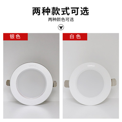 欧普金属铝材led筒灯嵌入式家用超薄孔桶灯开孔75mm天花射灯铂钻 - 图1