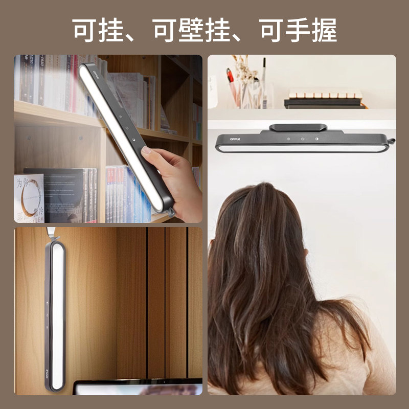 欧普宿舍学习专用护眼酷毙灯大学生书桌磁吸led阅读遥控充电应急,淘宝优惠券,粉丝福利购,淘宝优惠卷