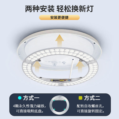 欧普led吸顶灯灯芯改造替换灯贴灯板灯泡圆形长条光源灯贴片灯盘 - 图0
