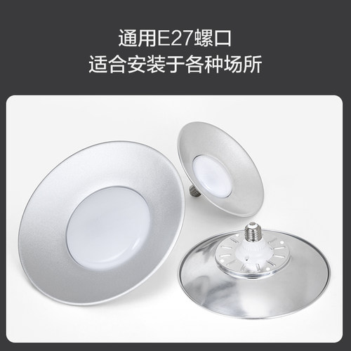 欧普LED灯泡E27螺旋口超亮客厅家用车间工厂大功率节能防水飞碟灯 - 图2