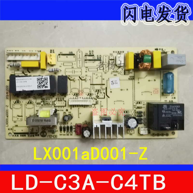 全新志高柜机空调配件 电脑板控制主板 LX001AD001-Z LD-C3A-C3TB - 图1