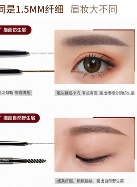火烈鸟防水不易脱色精细造型眉笔