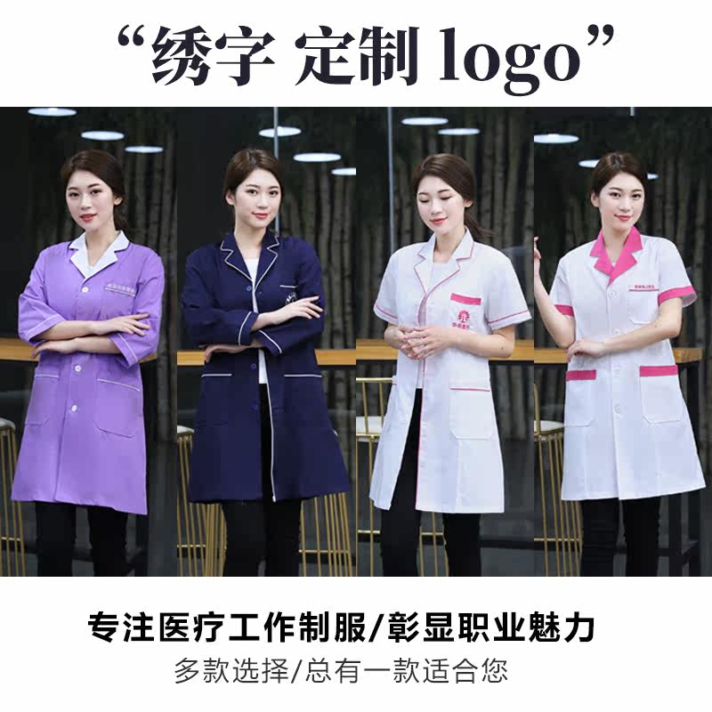 韩版长袖秋冬修身美容院白大褂 朵朵双冠服饰医护制服