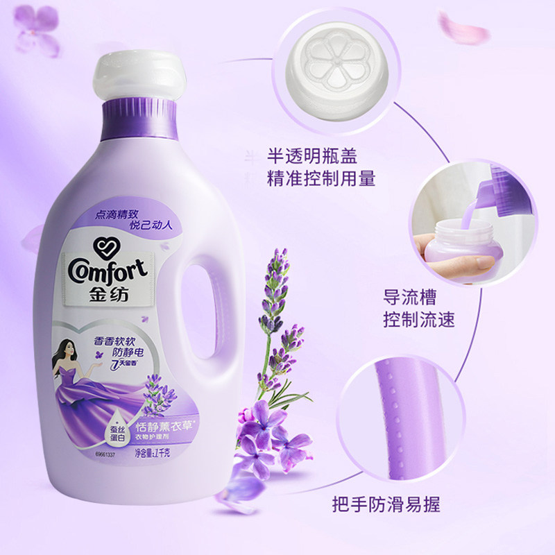 金纺衣物柔顺剂4公斤4kg2升L洗衣液防静电护理剂薰衣草袋装补充装,淘宝优惠券,粉丝福利购,淘宝优惠卷