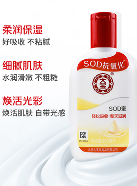 大宝滋润保湿套装护手霜sod蜜