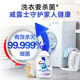 Vilus clothing sterilization disinfectant 1.2L/1.6L