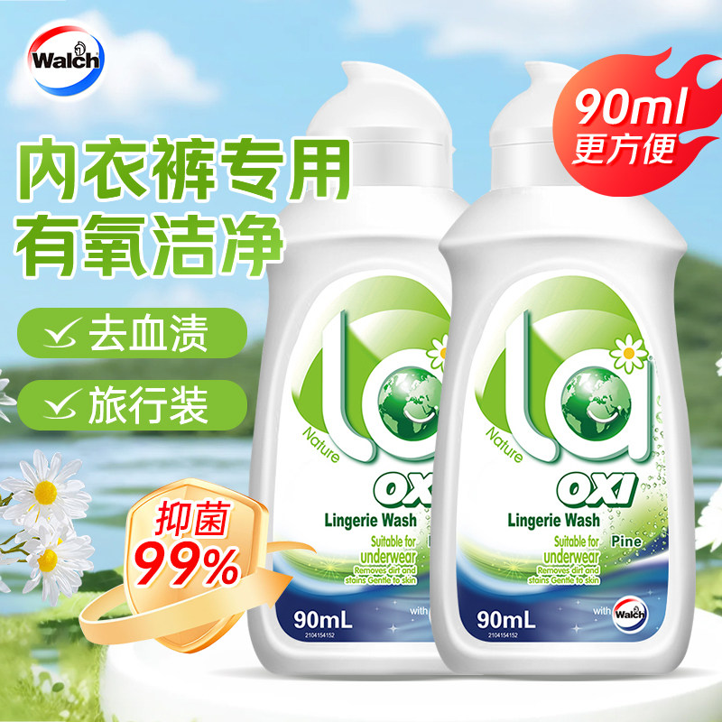 Vilushi underwear cleaning underwear underwear underwear laundry detergent special antibacterial women's underwear cleaning liquid for women