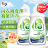 Vilushi underwear cleaning underwear underwear underwear laundry detergent special antibacterial women's underwear cleaning liquid for women